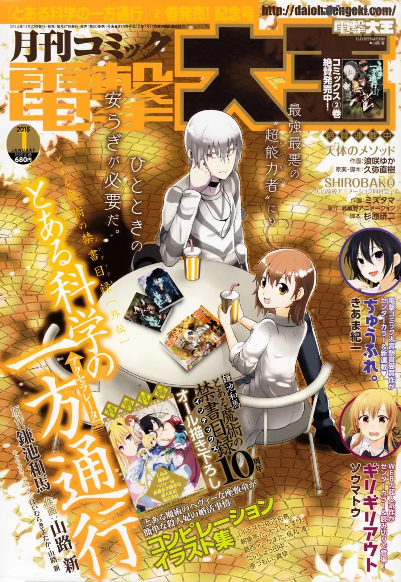 To Aru Kagaku no Accelerator Chapter 11 page 1
