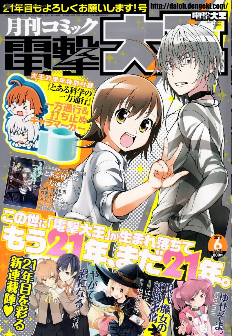 To Aru Kagaku no Accelerator Chapter 15 page 1
