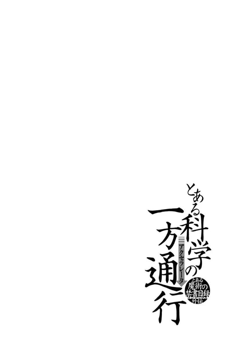 To Aru Kagaku no Accelerator Chapter 23 page 1