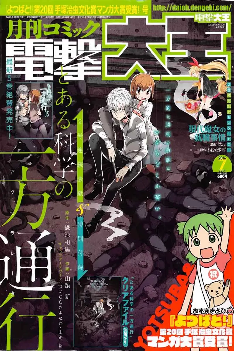 To Aru Kagaku no Accelerator Chapter 25 page 1