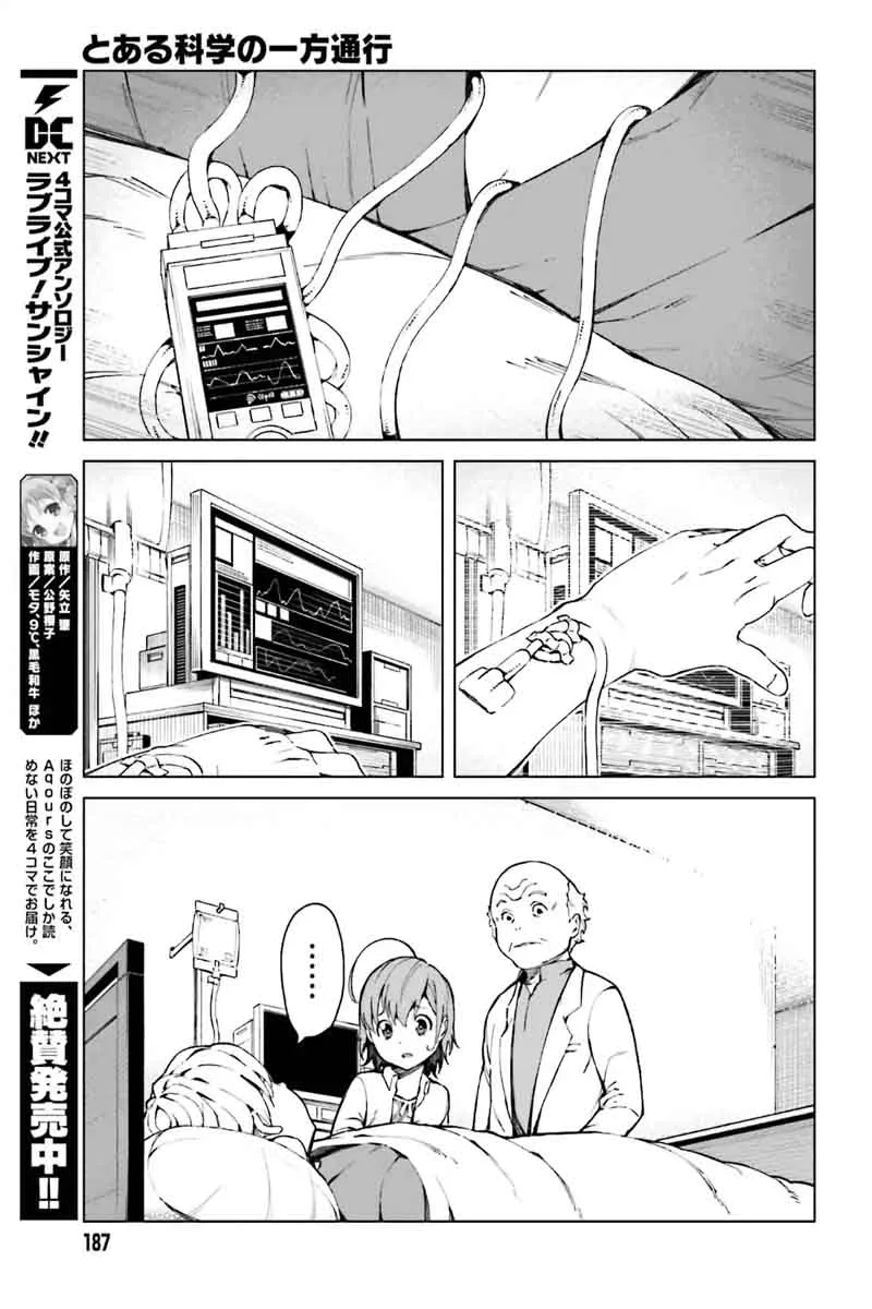 To Aru Kagaku no Accelerator Chapter 42 page 5