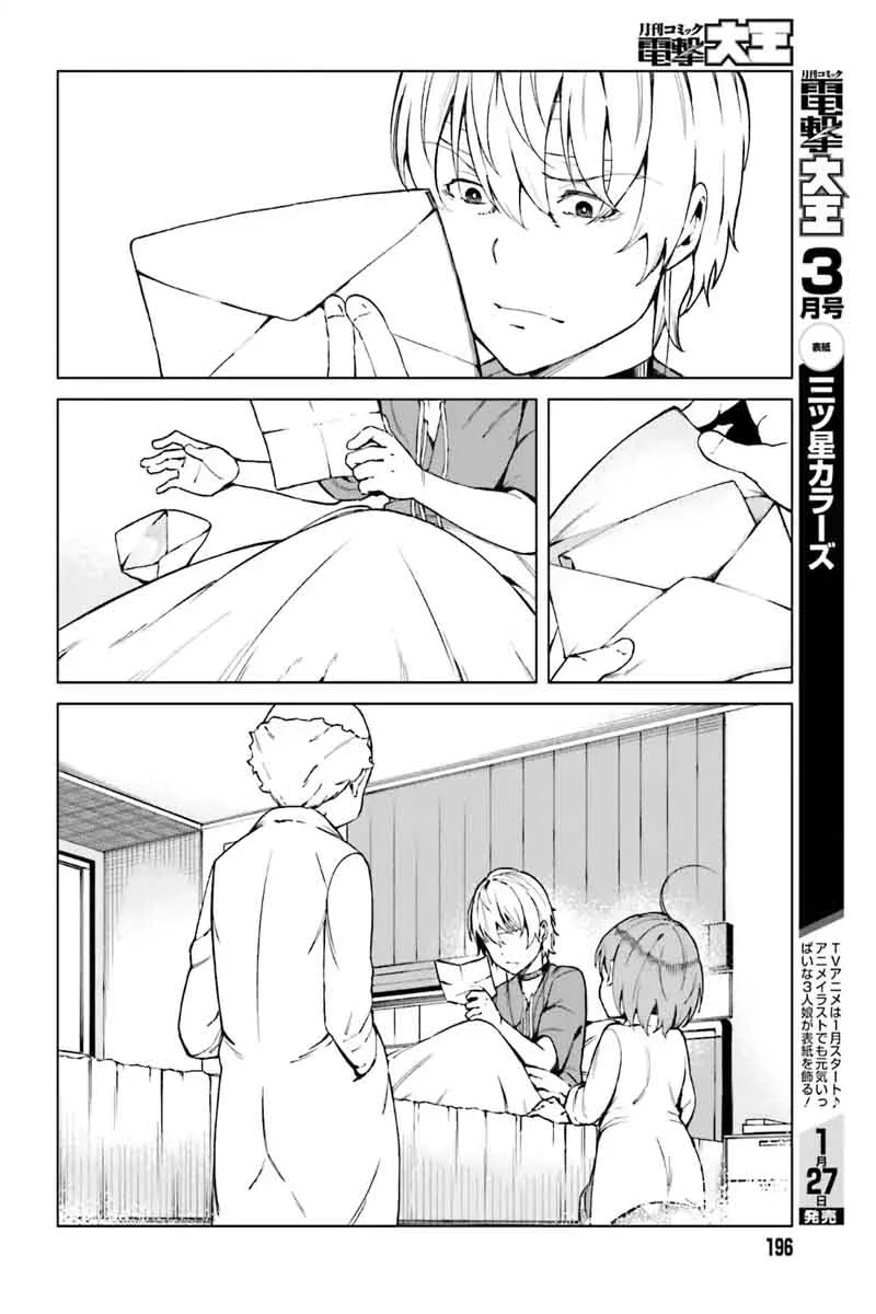 To Aru Kagaku no Accelerator Chapter 42 page 14