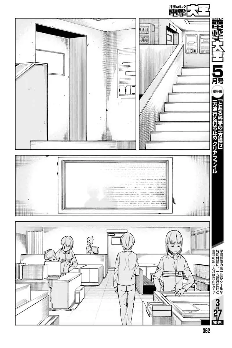 To Aru Kagaku no Accelerator Chapter 43 page 16