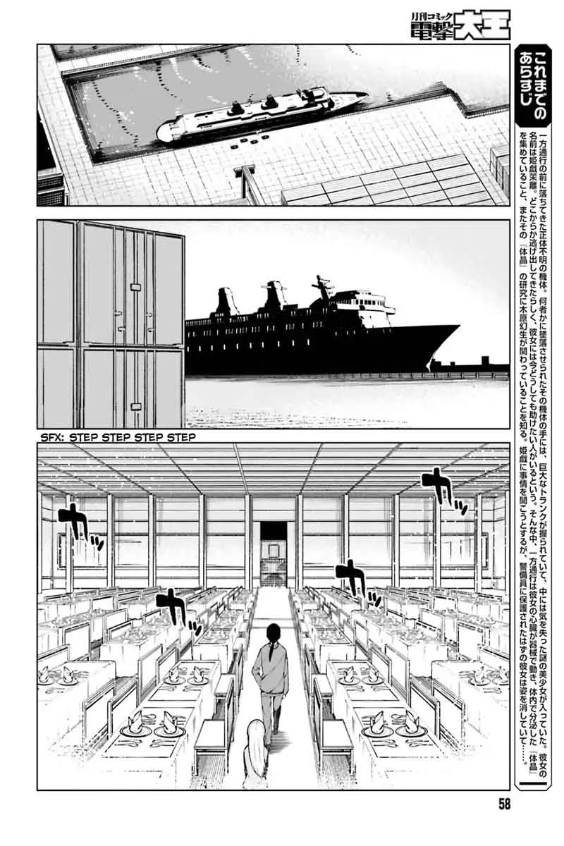 To Aru Kagaku no Accelerator Chapter 44 page 2