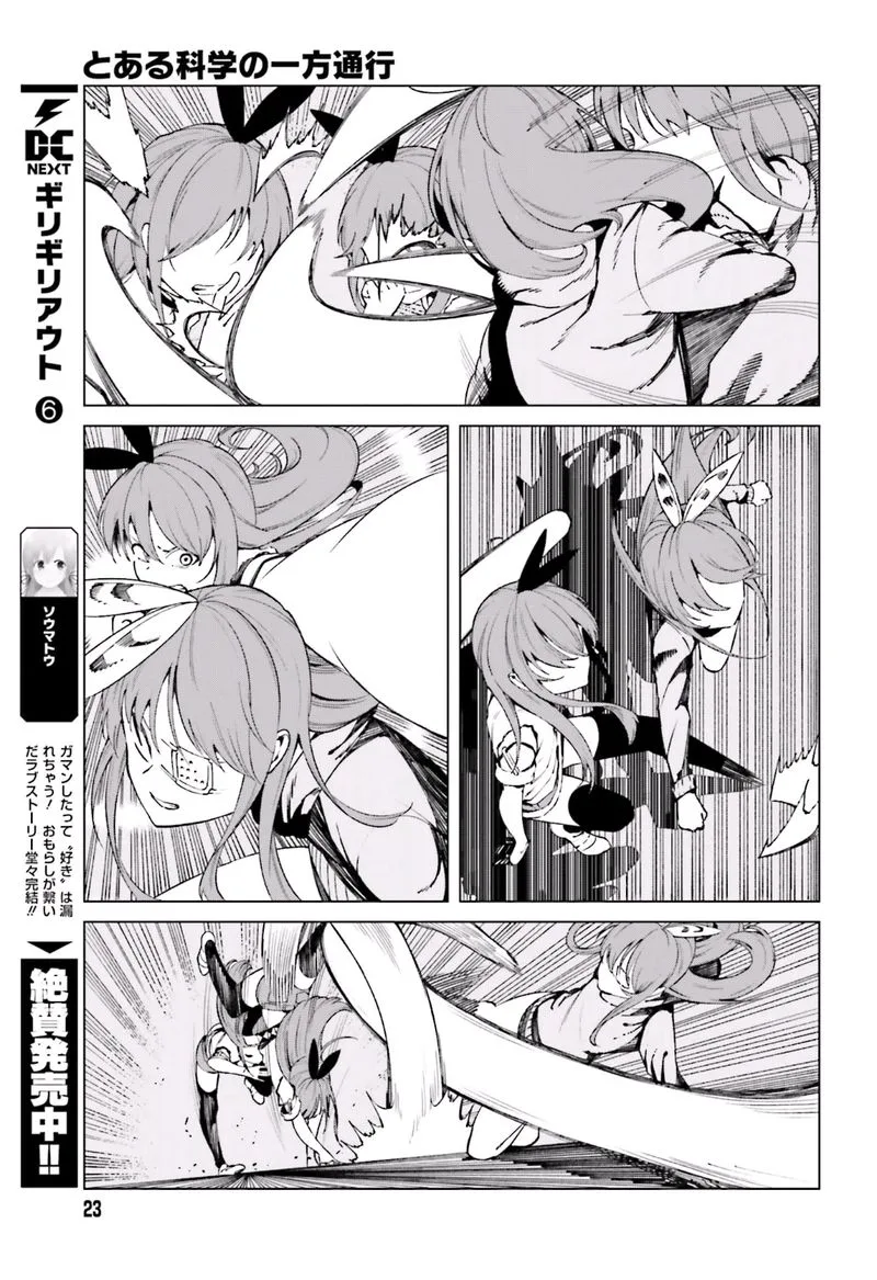 To Aru Kagaku no Accelerator Chapter 46 page 13