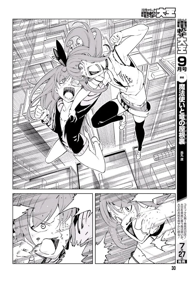 To Aru Kagaku no Accelerator Chapter 46 page 20