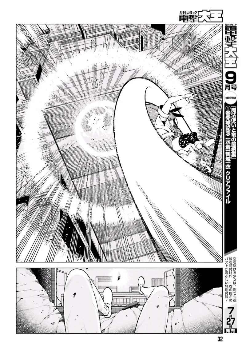 To Aru Kagaku no Accelerator Chapter 46 page 22