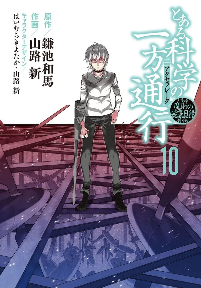 To Aru Kagaku no Accelerator Chapter 54 page 2
