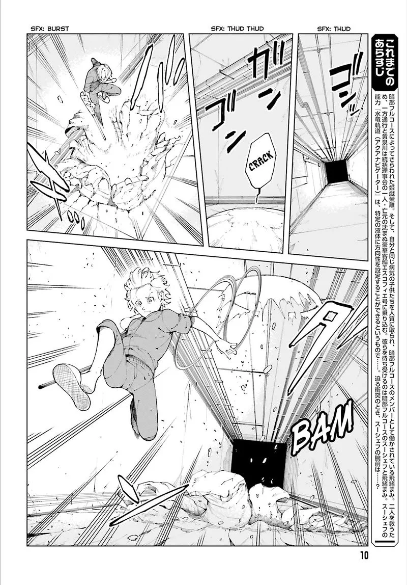 To Aru Kagaku no Accelerator Chapter 54 page 5