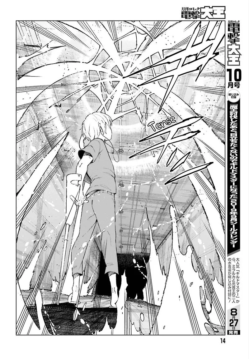 To Aru Kagaku no Accelerator Chapter 55 page 5