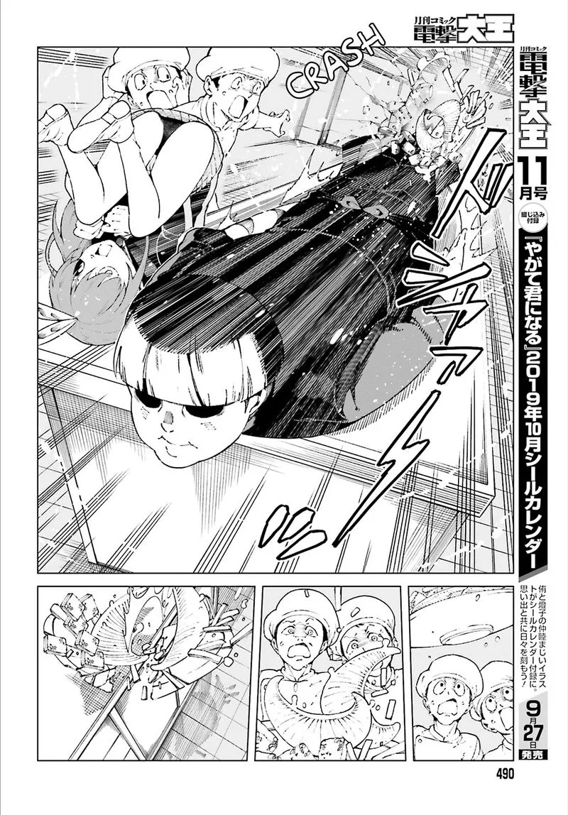 To Aru Kagaku no Accelerator Chapter 56 page 6