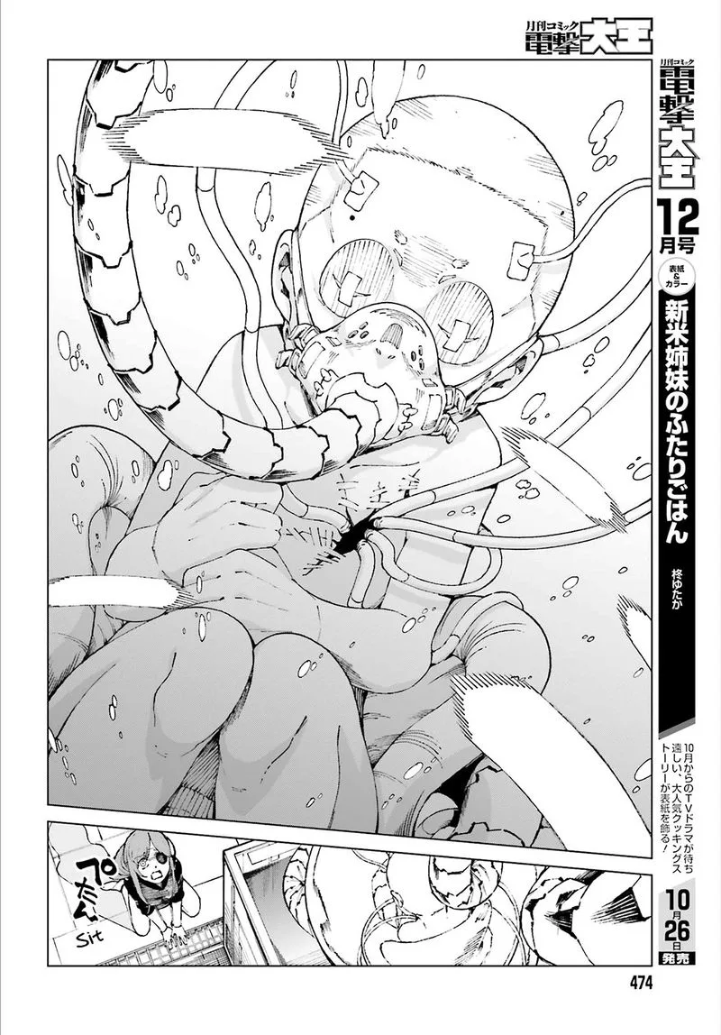 To Aru Kagaku no Accelerator Chapter 57 page 4