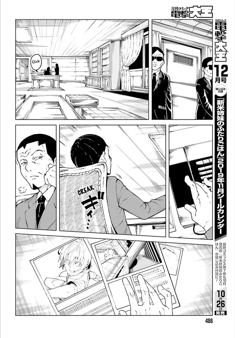 To Aru Kagaku no Accelerator Chapter 57 page 16