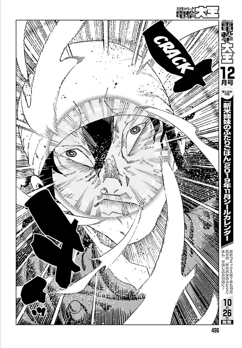 To Aru Kagaku no Accelerator Chapter 57 page 25