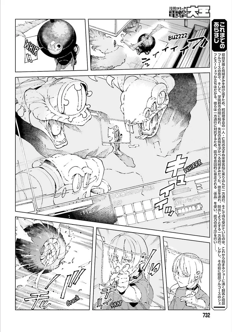 To Aru Kagaku no Accelerator Chapter 59 page 2
