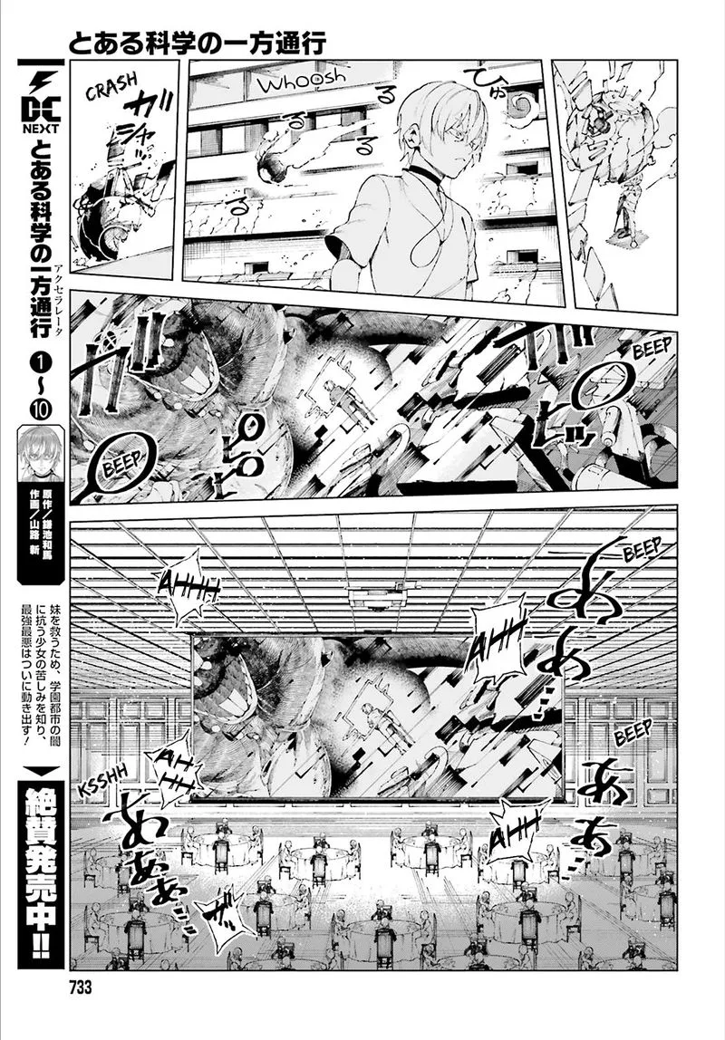 To Aru Kagaku no Accelerator Chapter 59 page 3