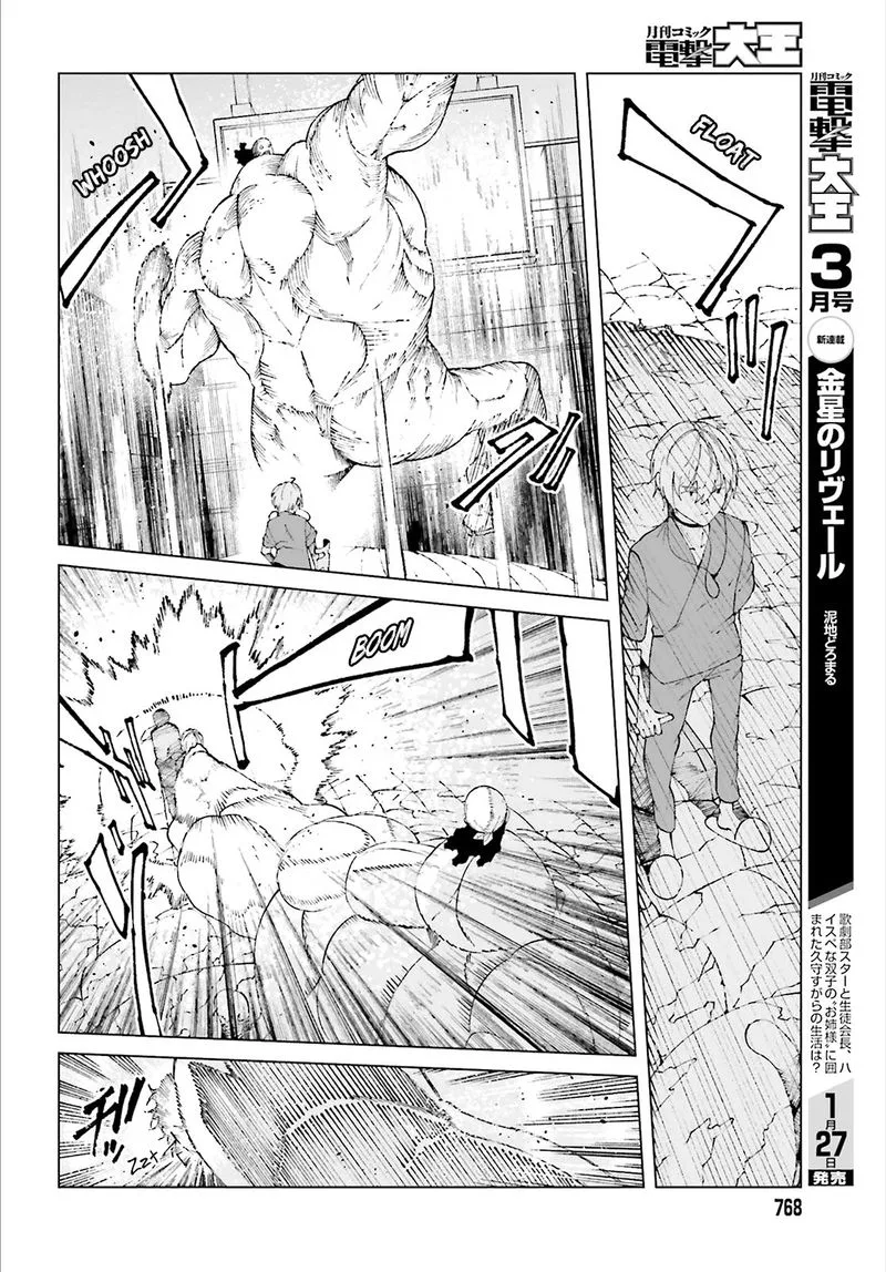 To Aru Kagaku no Accelerator Chapter 59 page 32