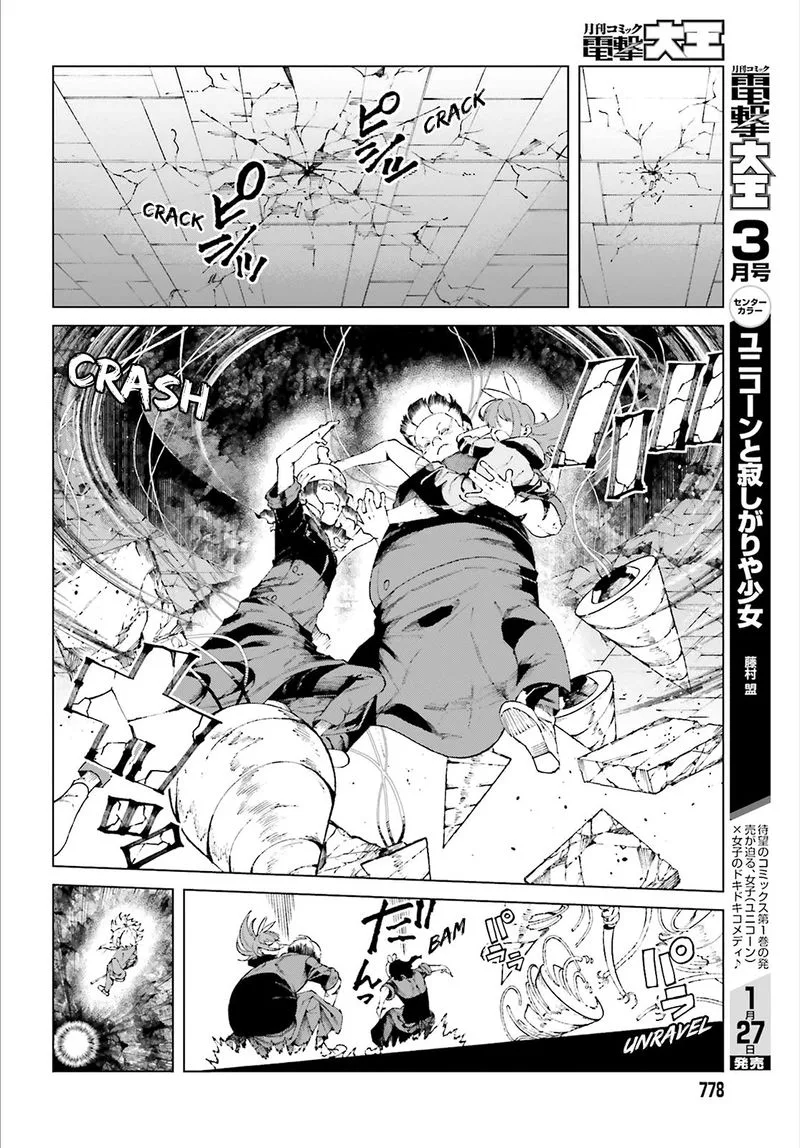 To Aru Kagaku no Accelerator Chapter 59 page 42