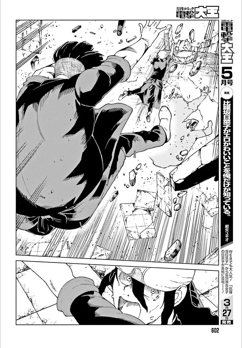 To Aru Kagaku no Accelerator Chapter 60 page 19