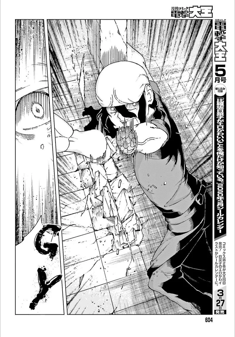 To Aru Kagaku no Accelerator Chapter 60 page 21