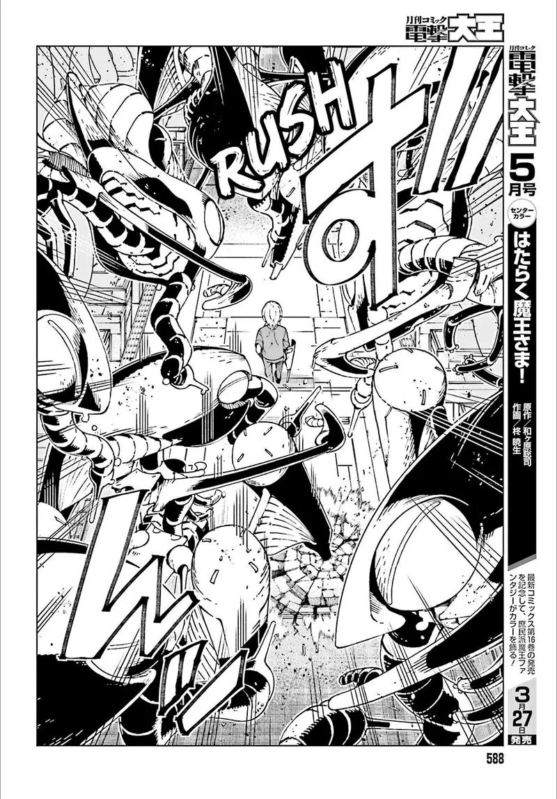 To Aru Kagaku no Accelerator Chapter 60 page 8