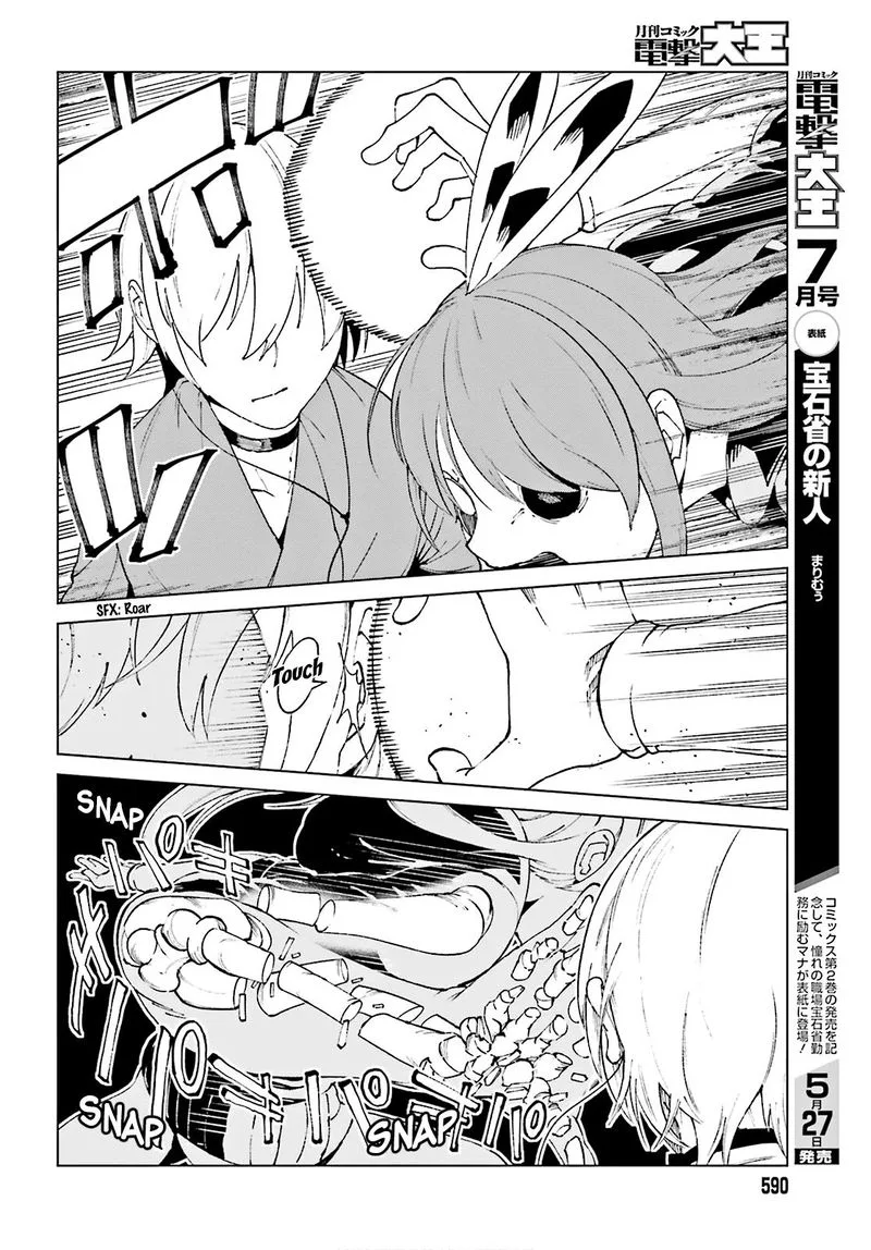 To Aru Kagaku no Accelerator Chapter 61 page 4