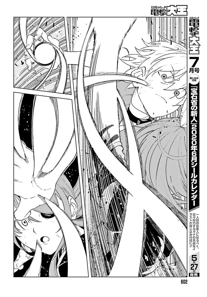 To Aru Kagaku no Accelerator Chapter 61 page 13