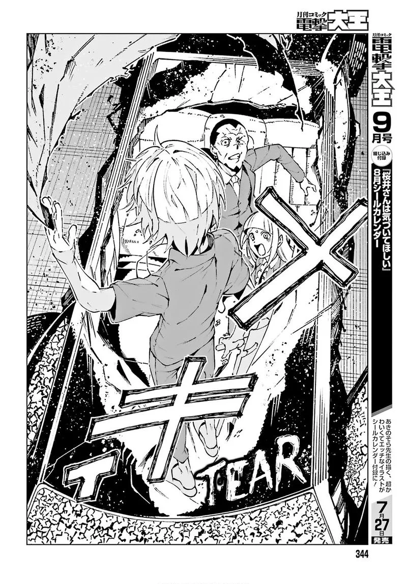 To Aru Kagaku no Accelerator Chapter 62 page 8