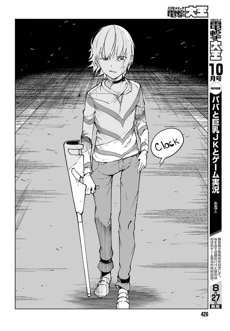 To Aru Kagaku no Accelerator Chapter 63 page 13