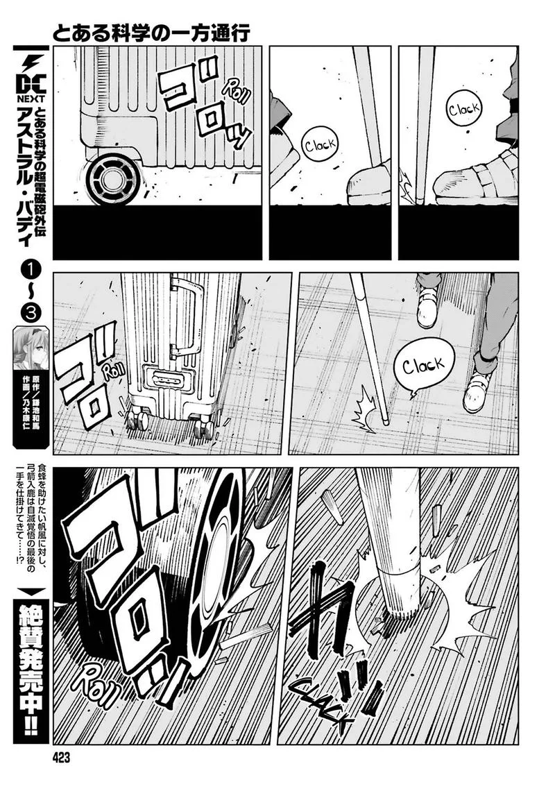 To Aru Kagaku no Accelerator Chapter 63 page 11