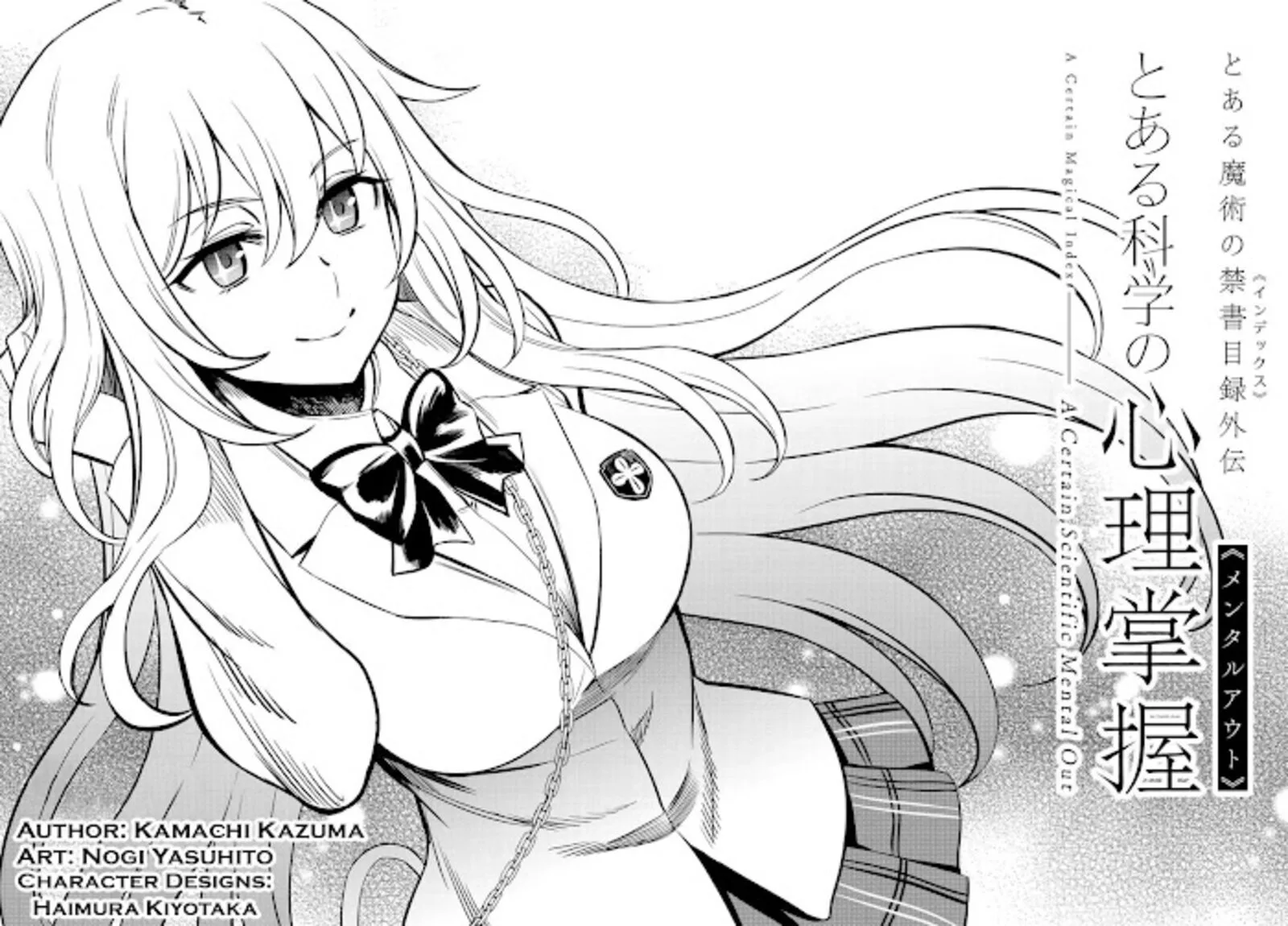 To Aru Kagaku no Mental Out Chapter 1.2 page 27