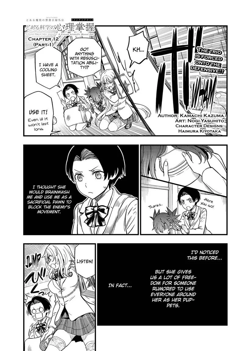To Aru Kagaku no Mental Out Chapter 12.1 page 1