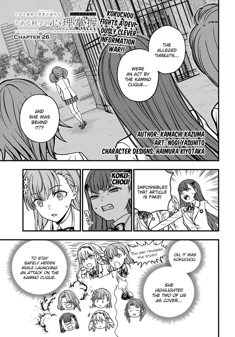 To Aru Kagaku no Mental Out Chapter 26 page 1