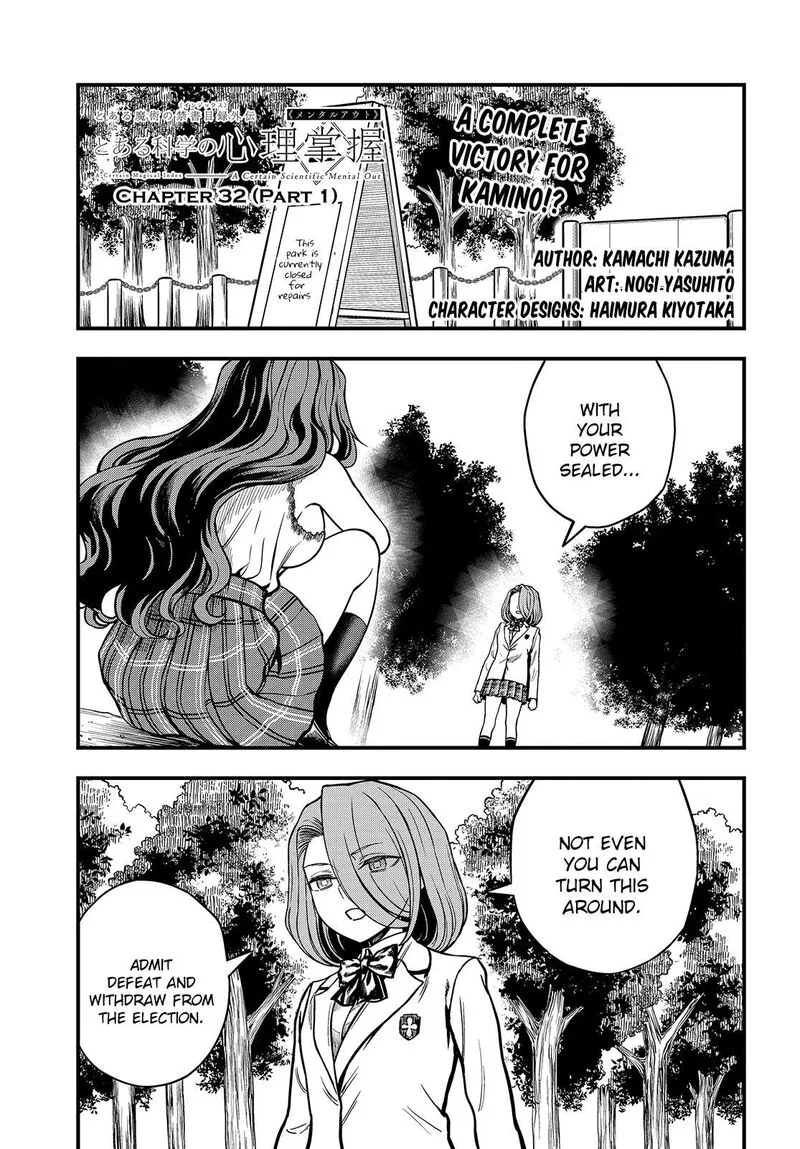 To Aru Kagaku no Mental Out Chapter 32.1 page 1