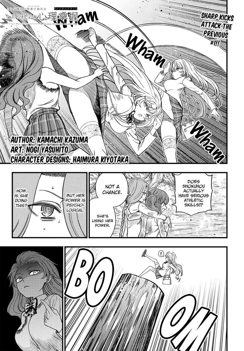 To Aru Kagaku no Mental Out Chapter 33 page 1