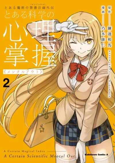 To Aru Kagaku no Mental Out cover