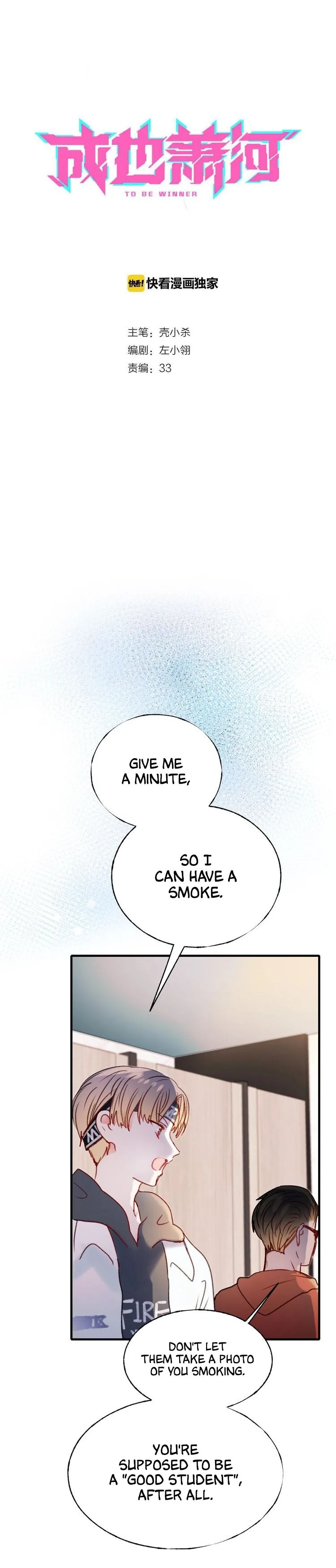 To be Winner Chapter 25.5 page 1