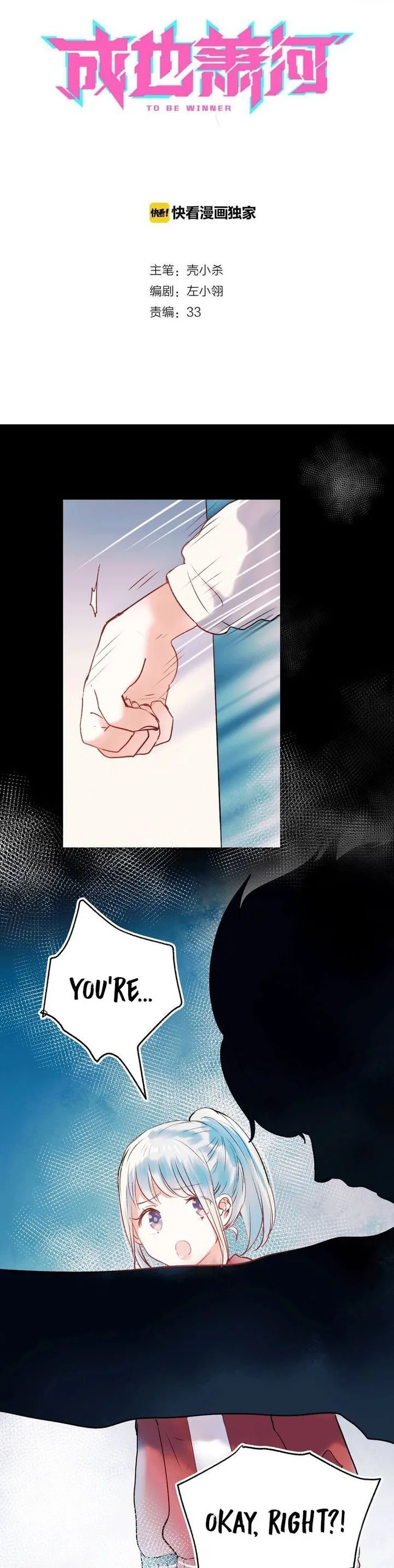 To be Winner Chapter 28 page 1