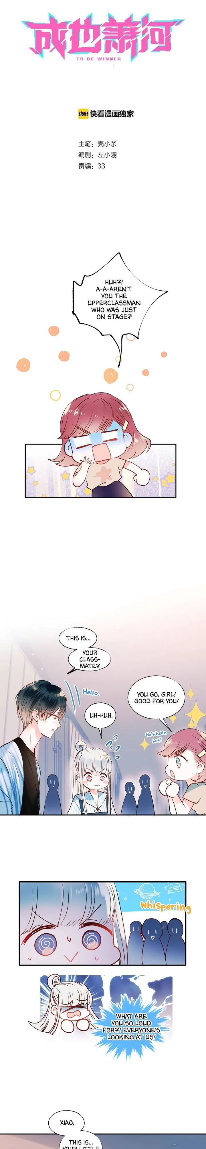 To be Winner Chapter 36 page 1
