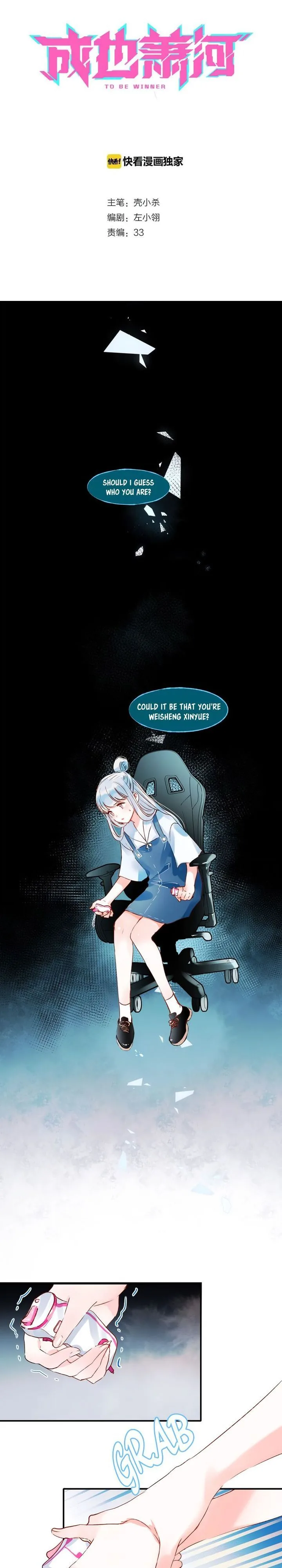 To be Winner Chapter 37 page 1