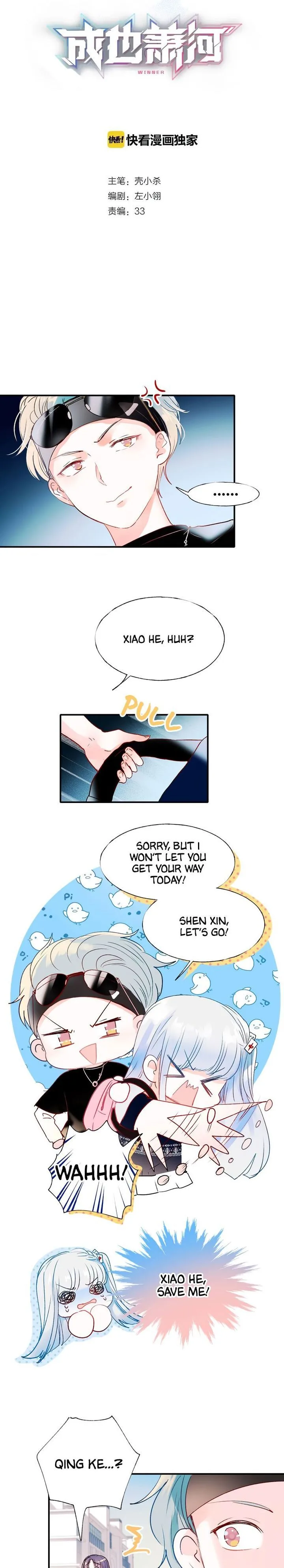 To be Winner Chapter 41 page 1