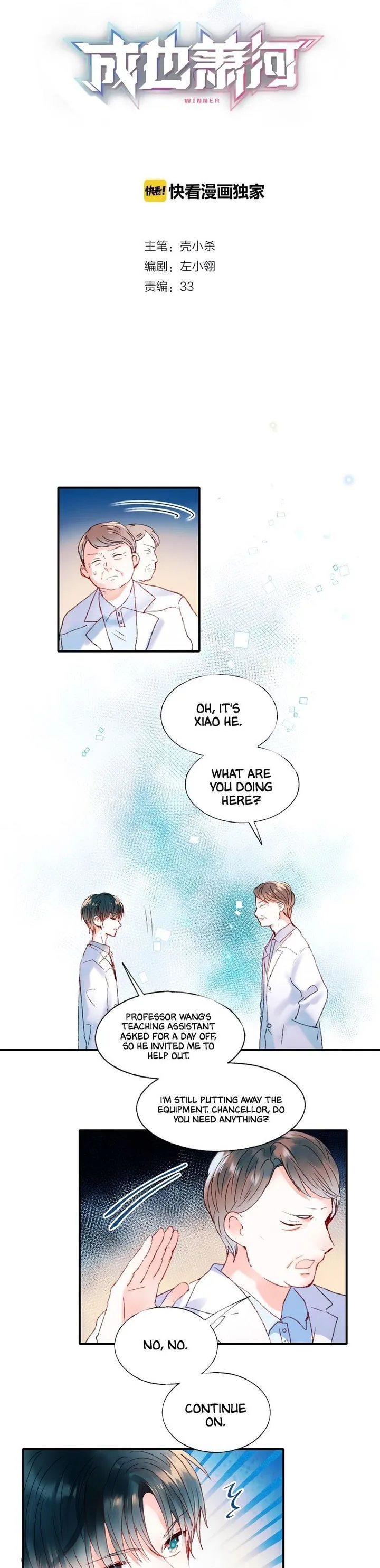 To be Winner Chapter 42 page 1