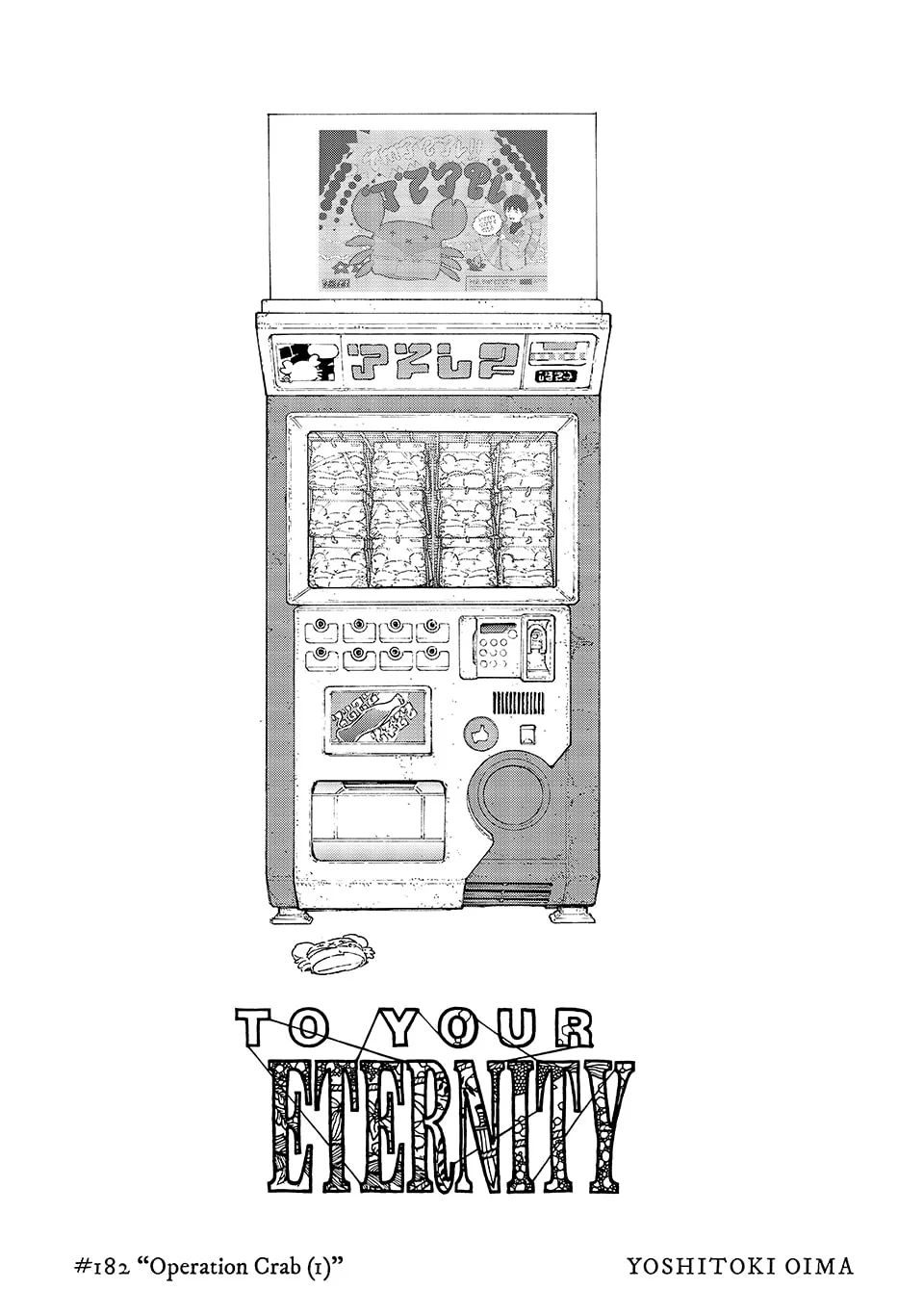 To You, The Immortal Chapter 182.1 page 1