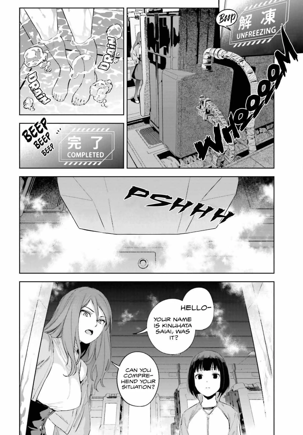Toaru Anbu no ITEM Chapter 1 page 32