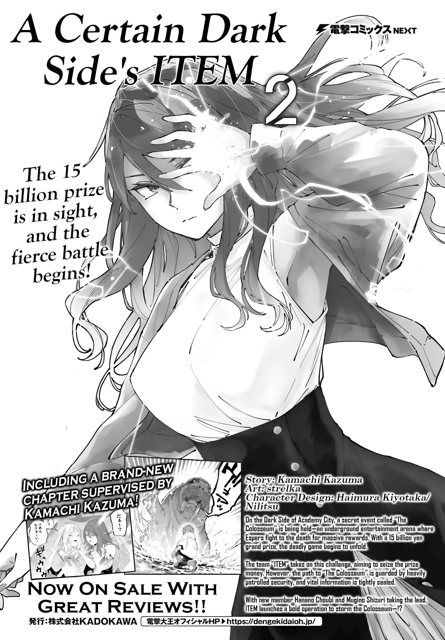 Toaru Anbu no ITEM Chapter 14.1 page 21