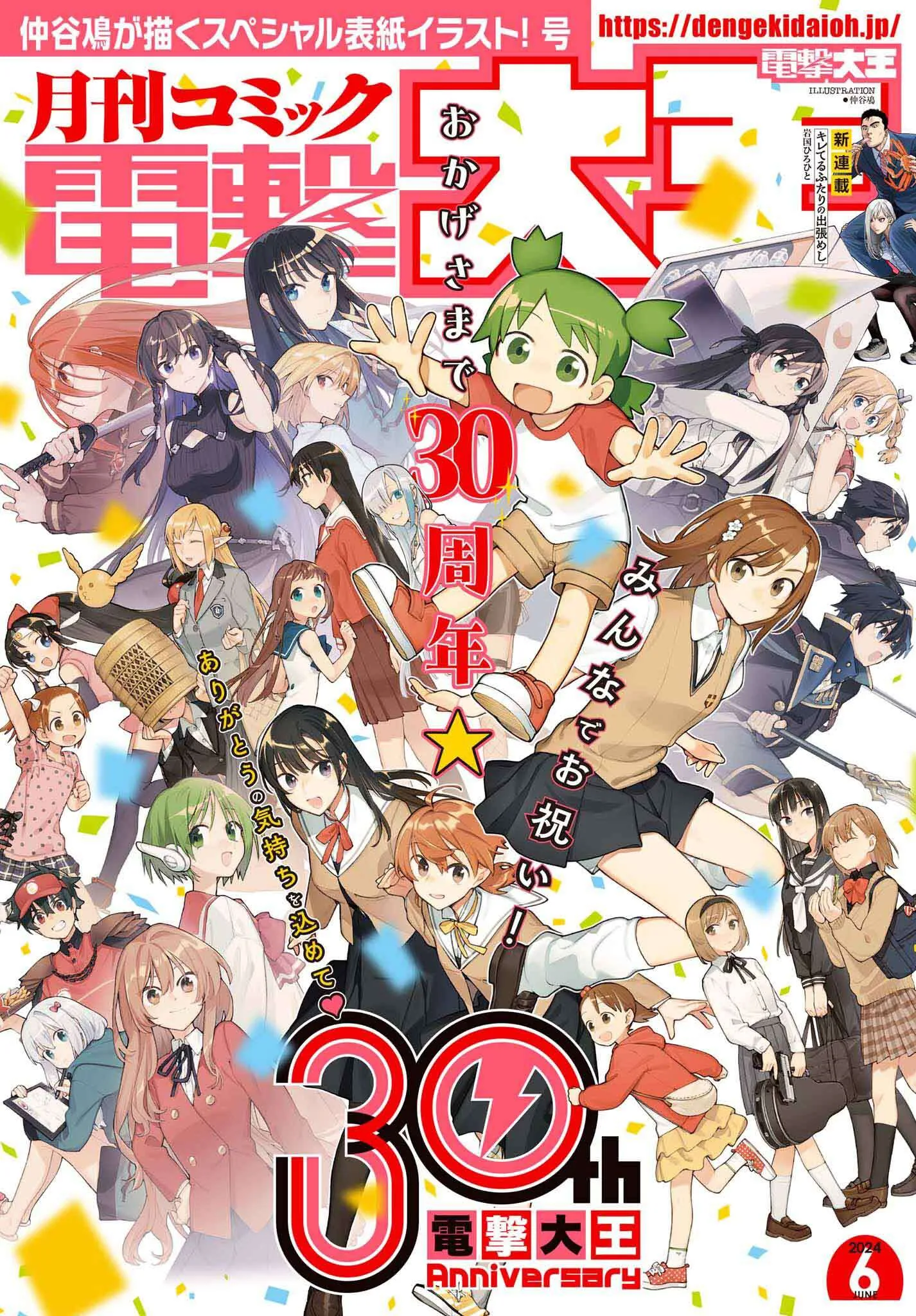 Toaru Anbu no ITEM Chapter 6 page 1