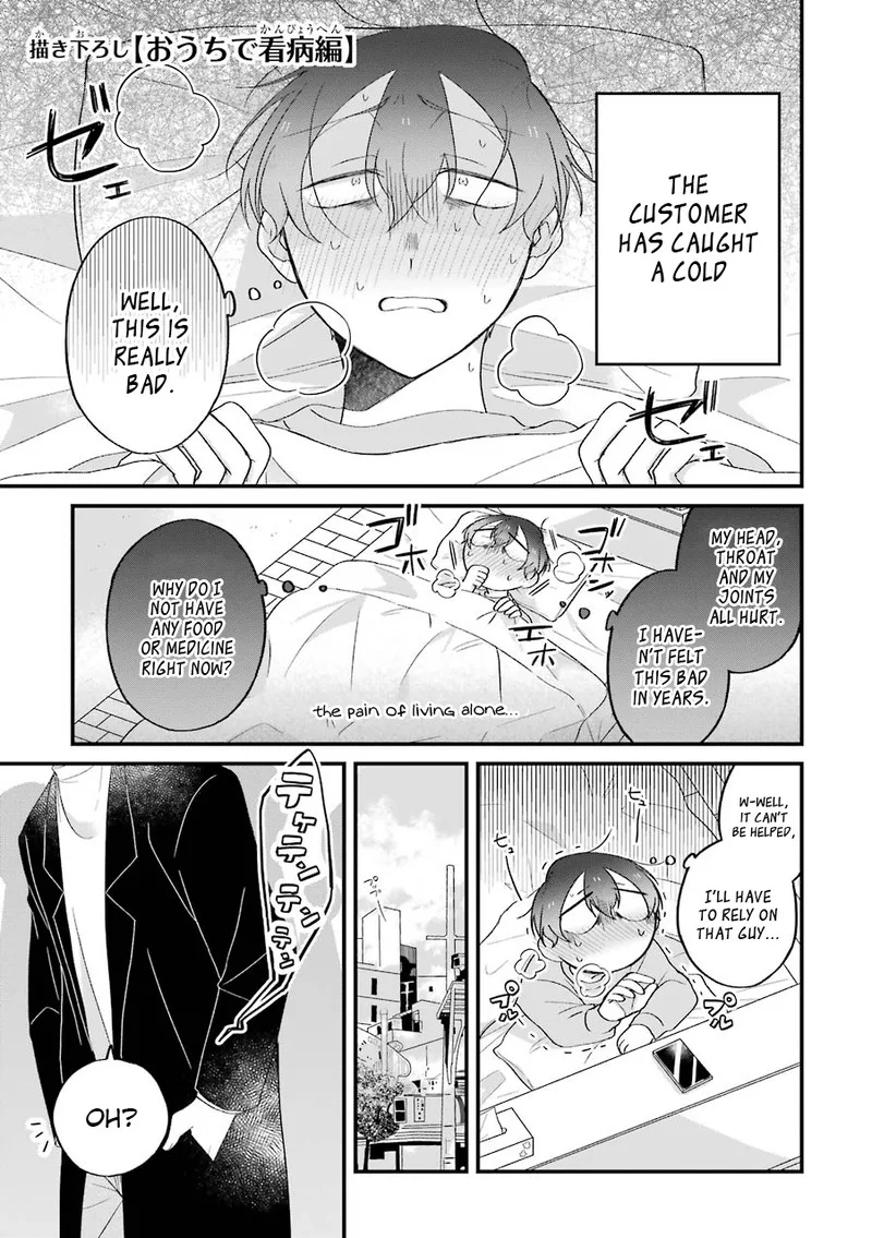 Toaru Tenin to Kyaku no Hanashi Chapter 24.1 page 1