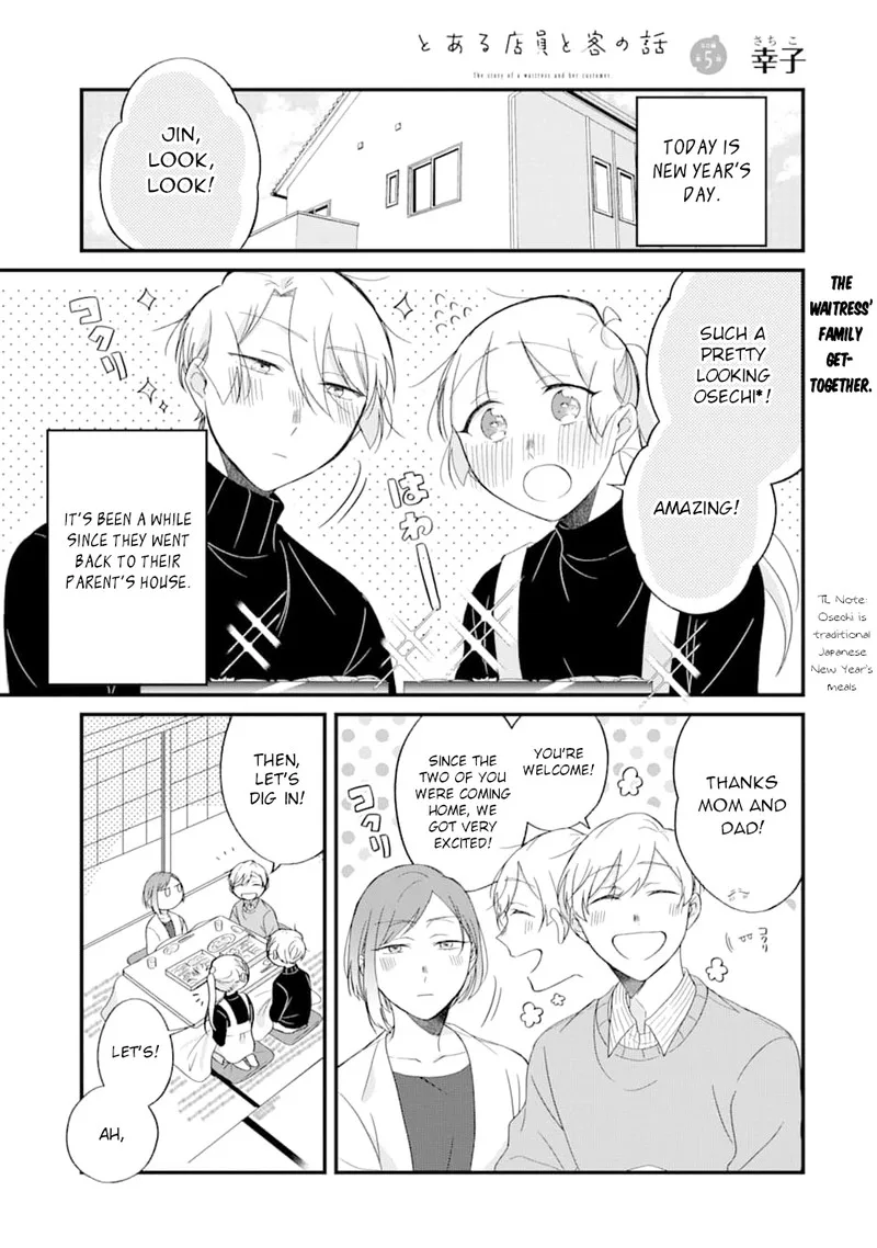 Toaru Tenin to Kyaku no Hanashi Chapter 26 page 1