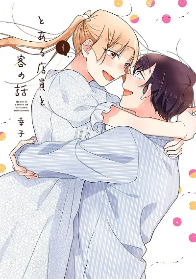 Toaru Tenin to Kyaku no Hanashi cover