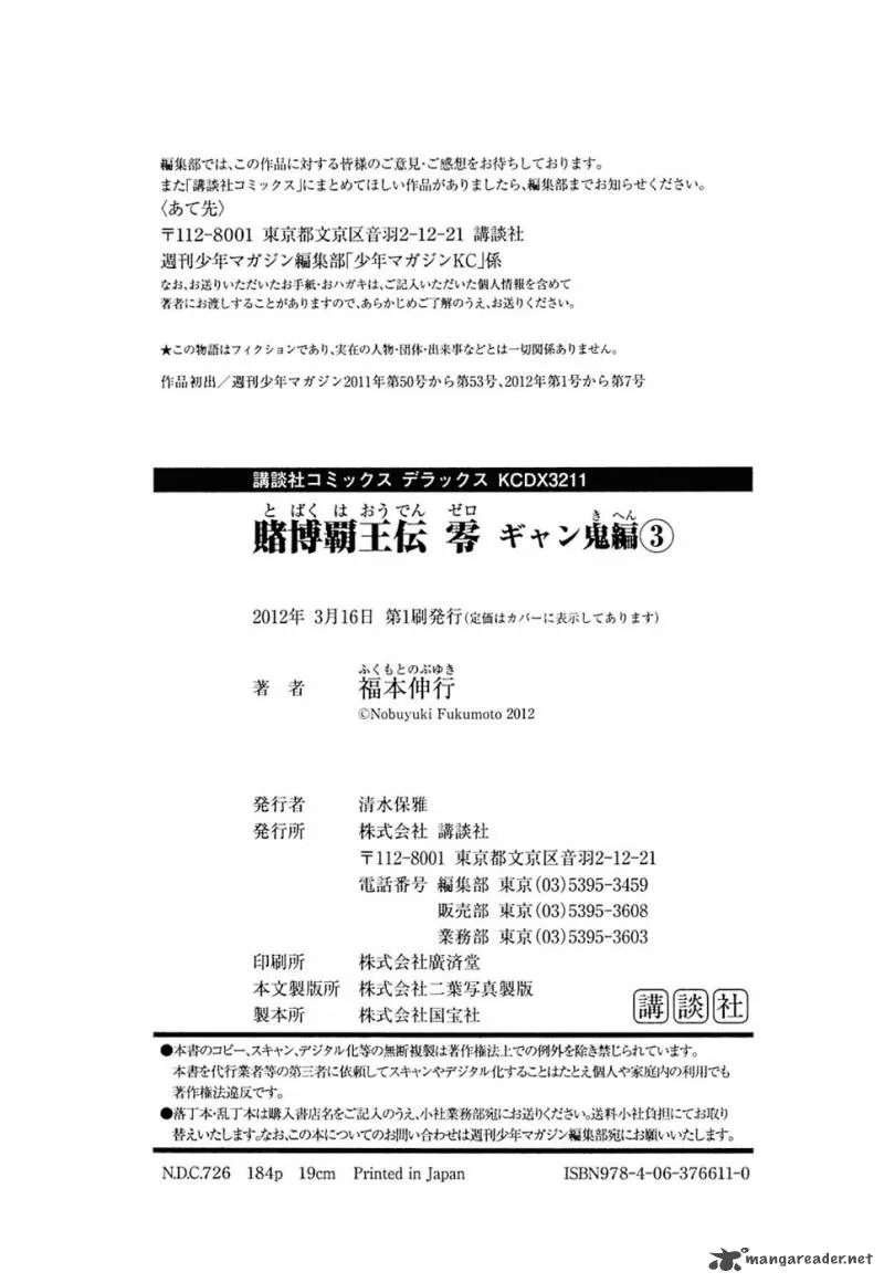 Tobaku Haouden Rei: Gyankihen Chapter 25 page 21